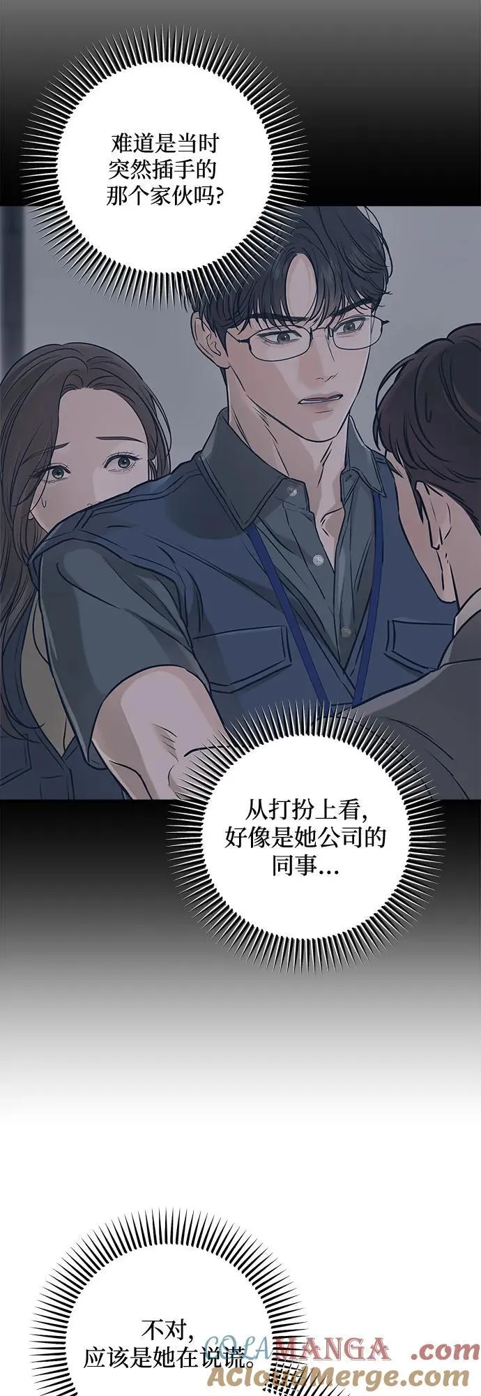 第56话 第13页