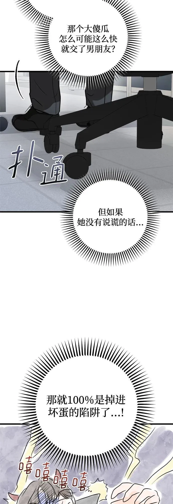 第56话 第14页