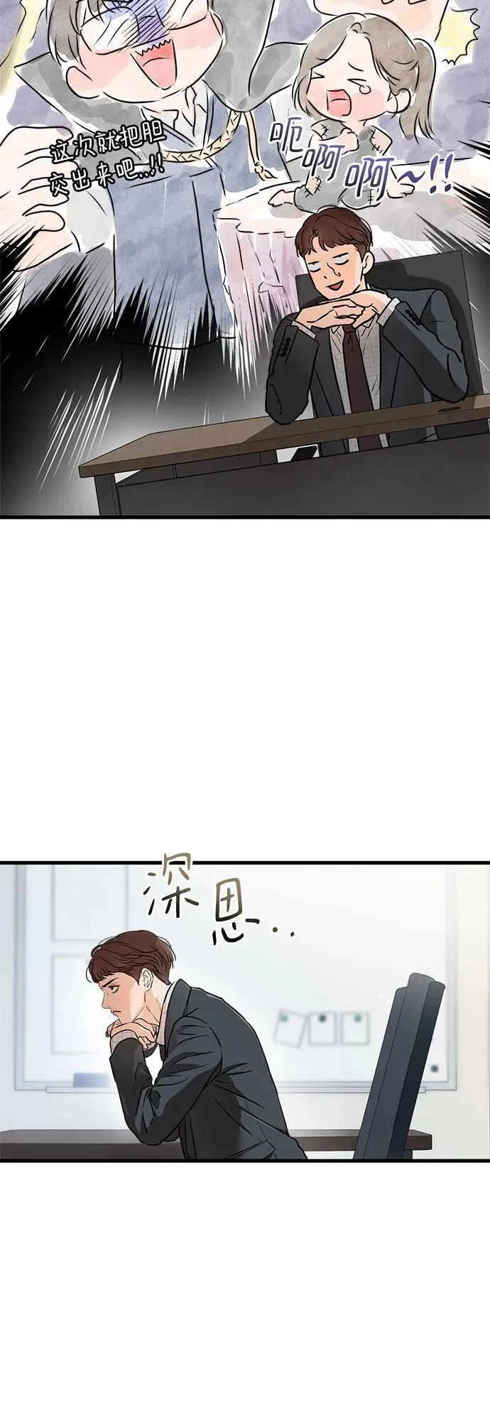 第56话 第15页