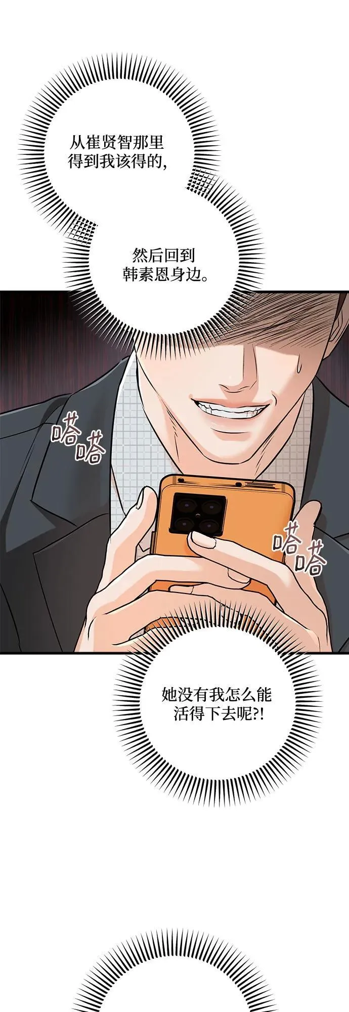 第56话 第17页