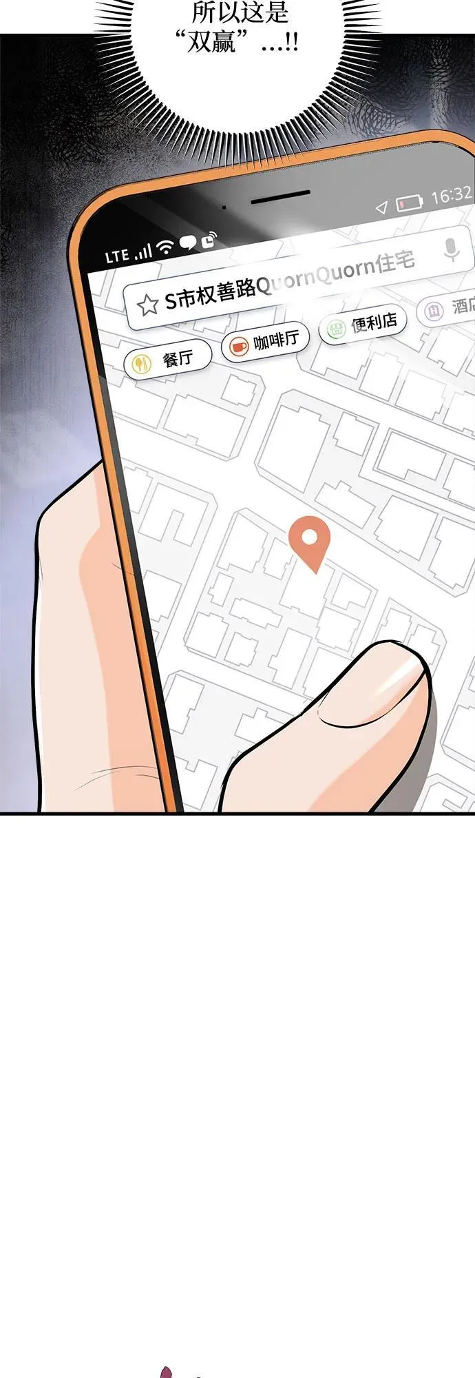 第56话 第18页
