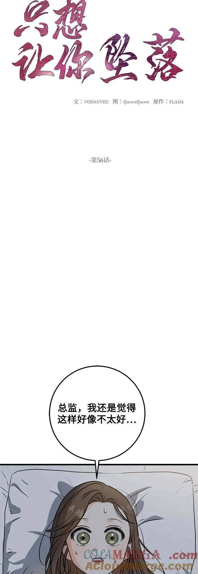 第56话 第19页