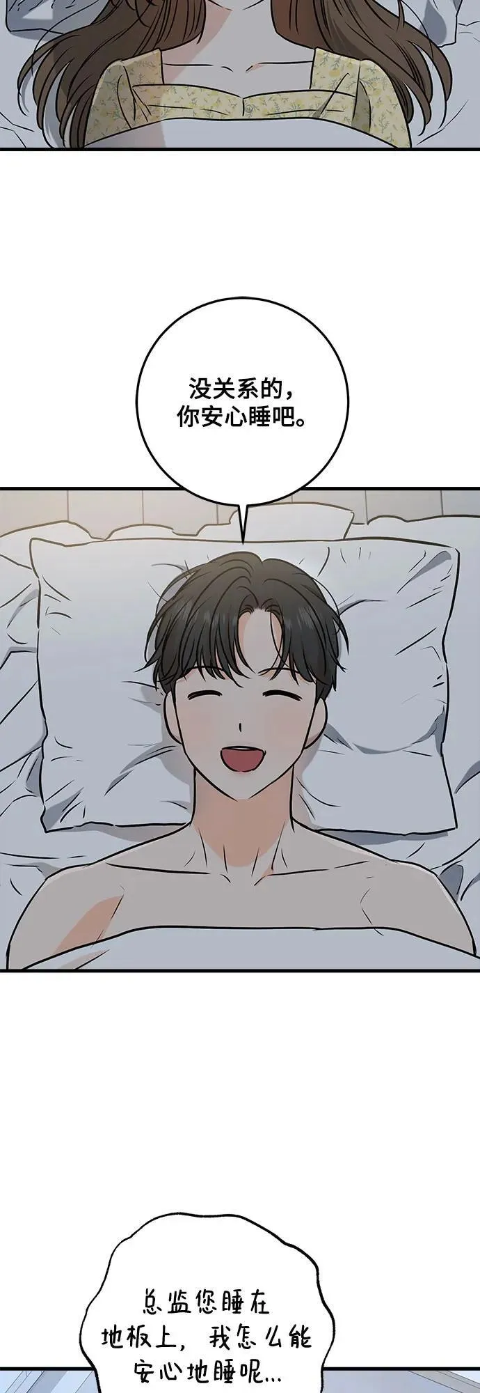 第56话 第20页