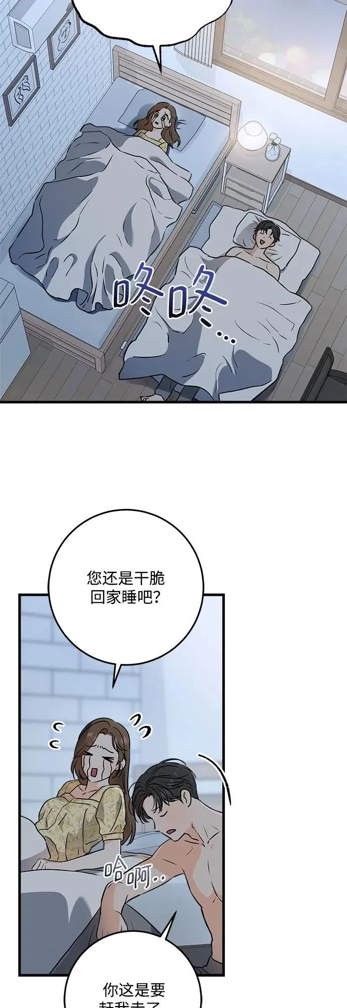 第56话 第21页