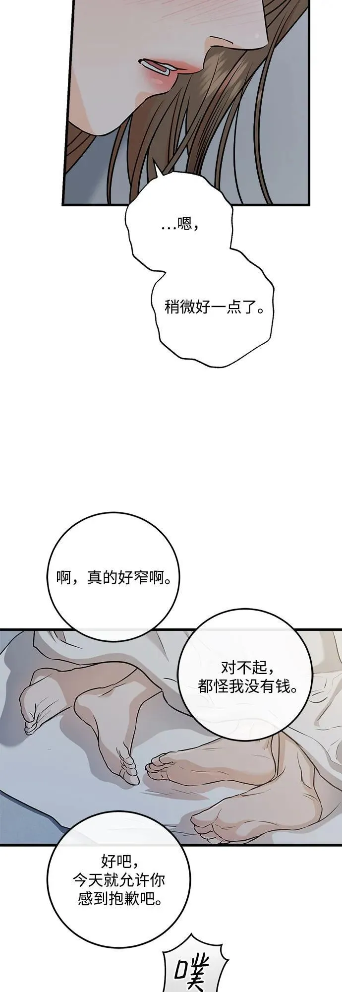 第56话 第26页