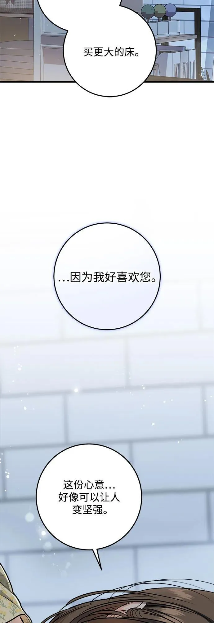 第56话 第29页