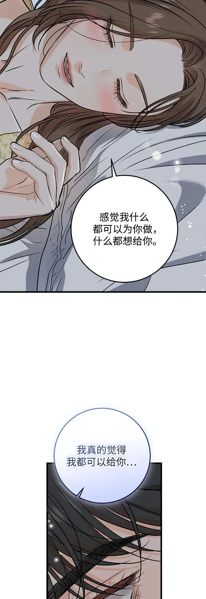 第56话 第30页