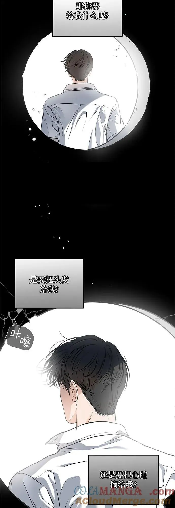 第56话 第34页