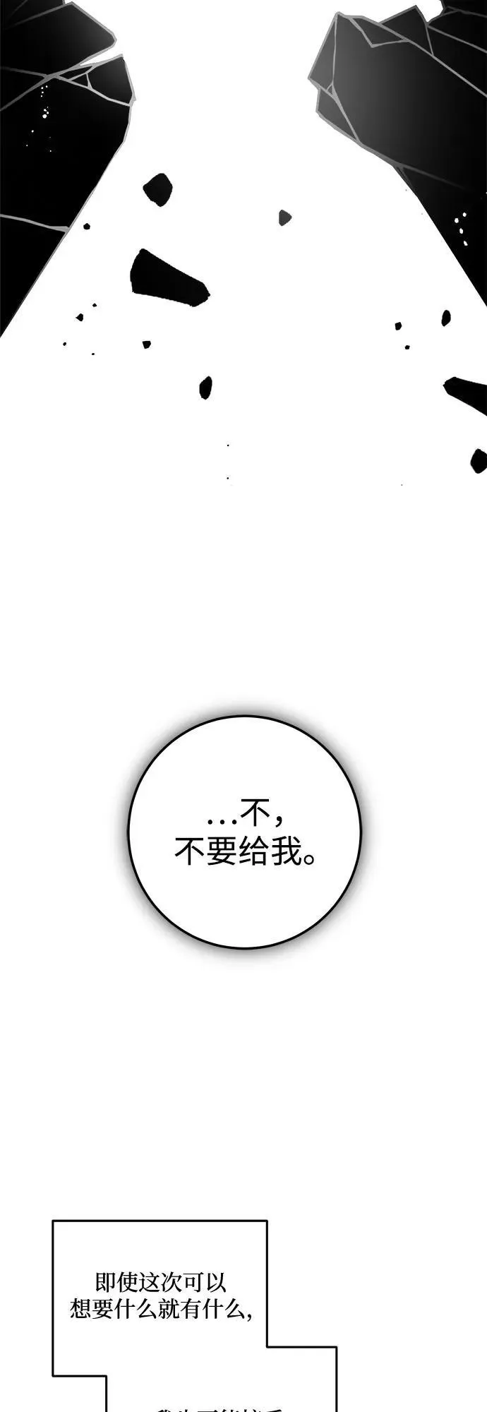 第56话 第36页