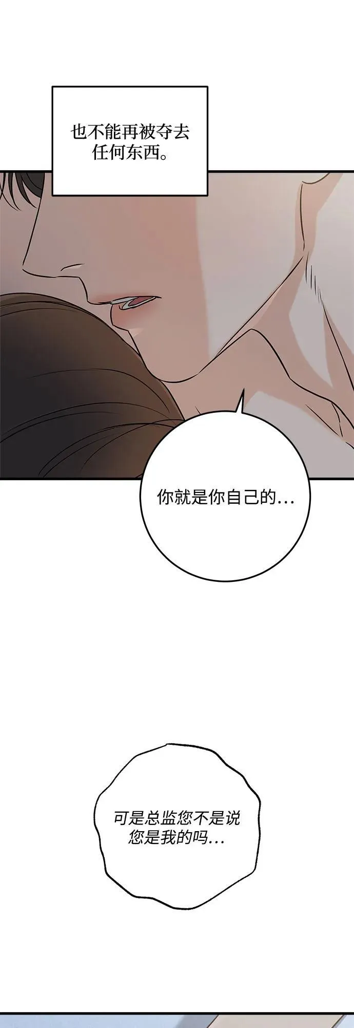 第56话 第38页