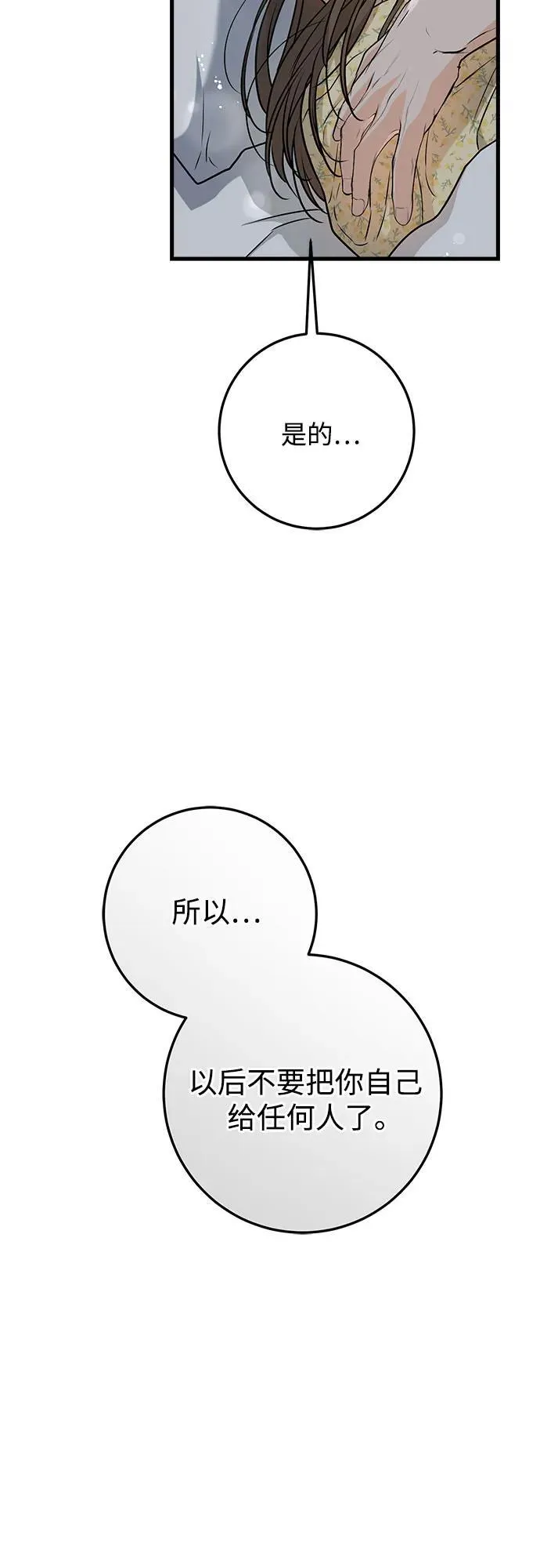 第56话 第41页