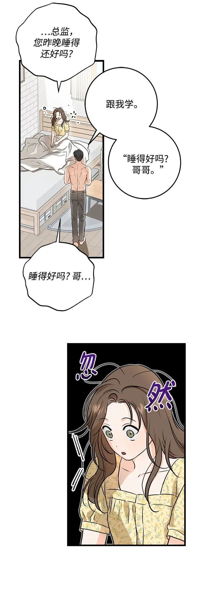 第56话 第48页