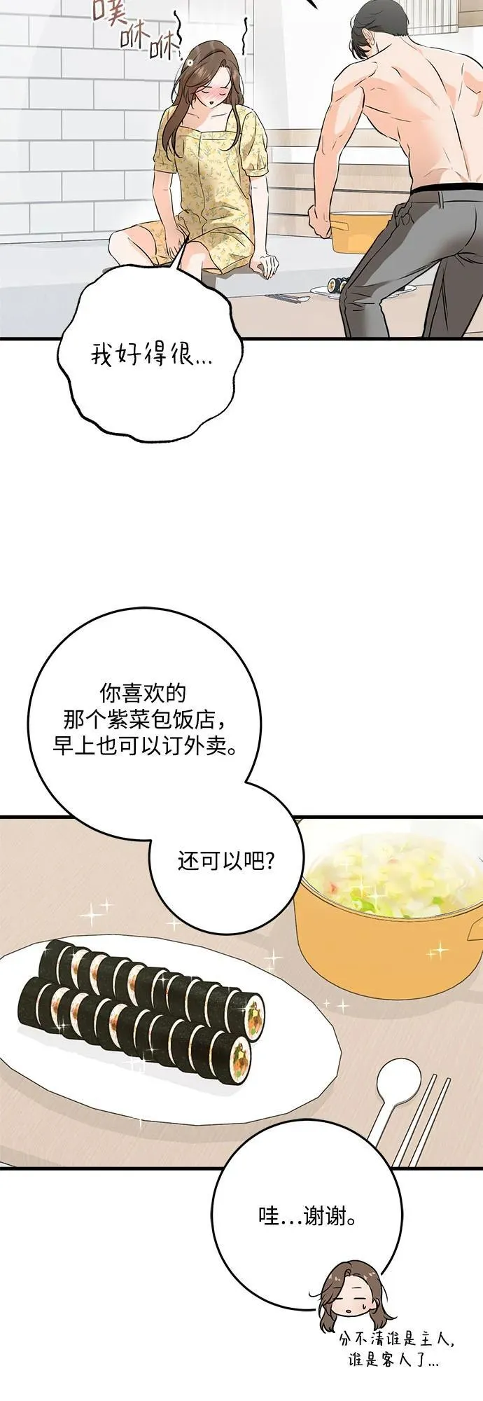 第56话 第50页