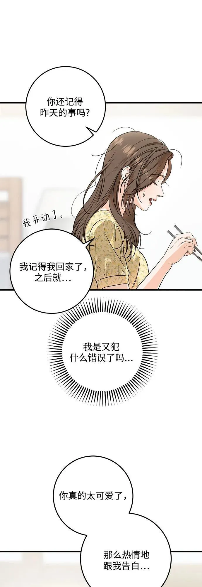 第56话 第51页