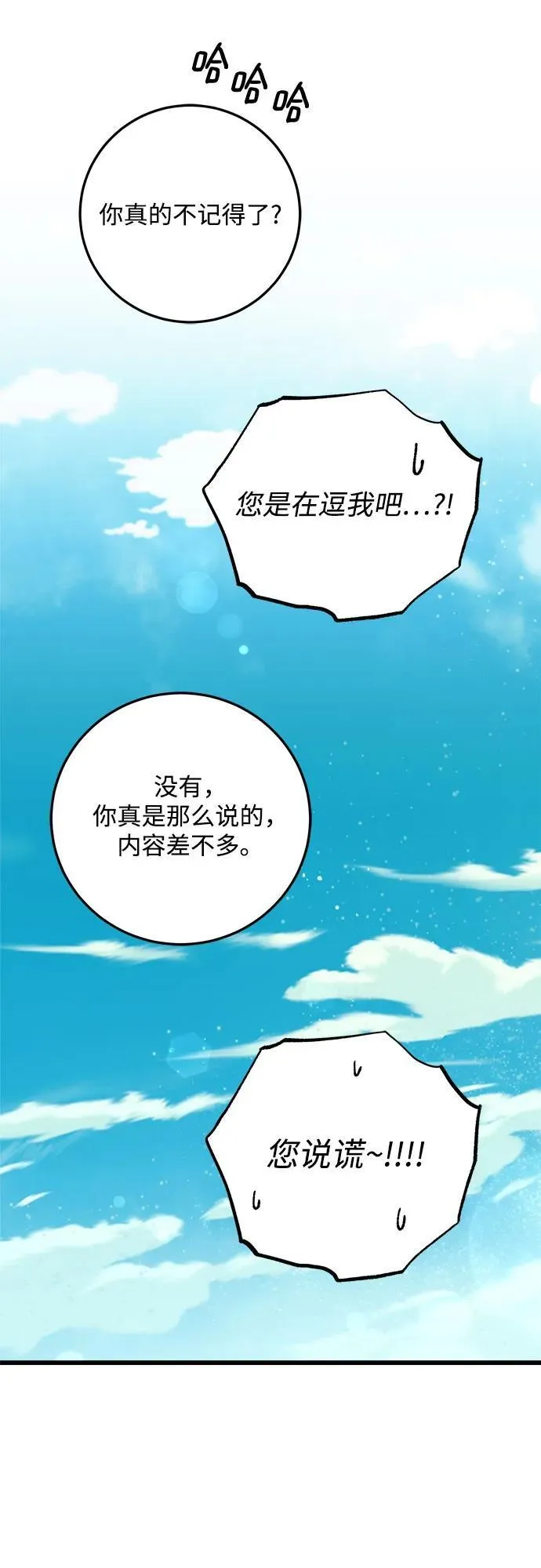 第56话 第54页