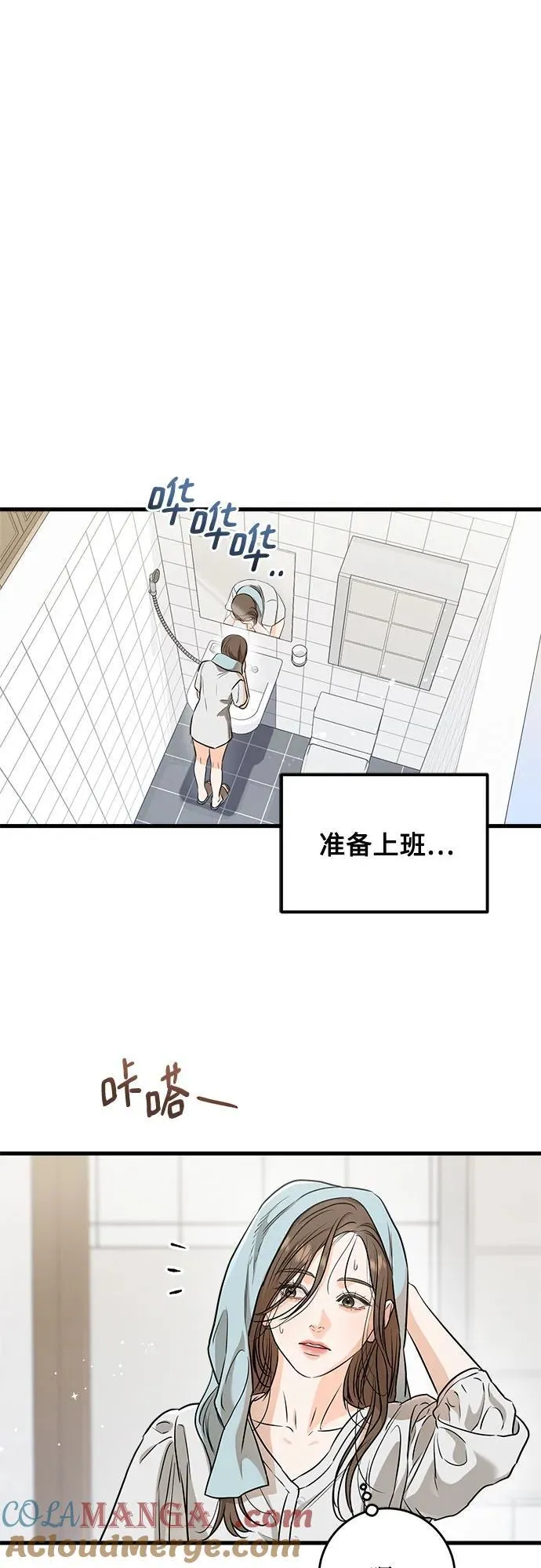 第56话 第55页