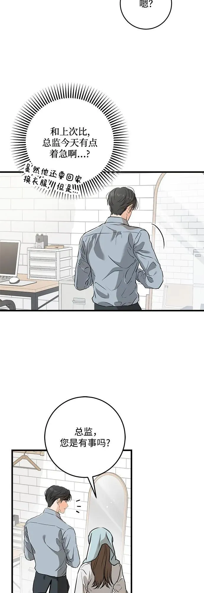 第56话 第56页