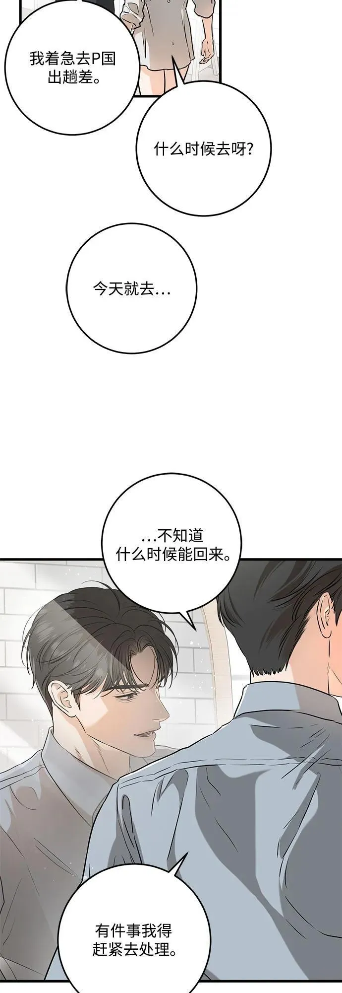 第56话 第57页