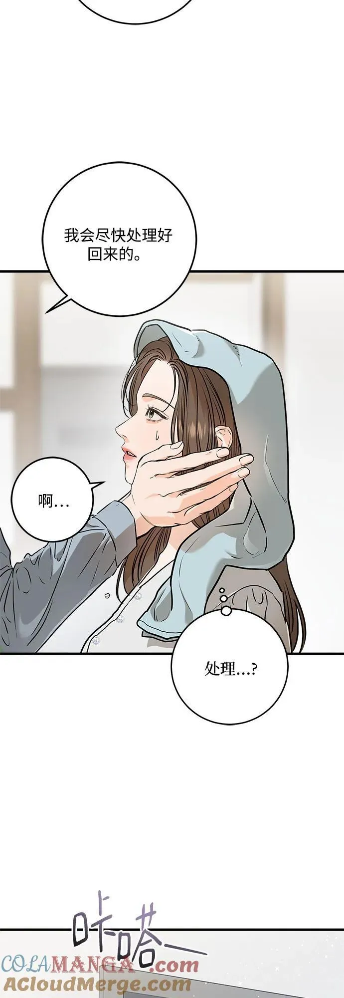 第56话 第58页
