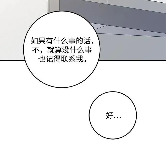 第56话 第59页