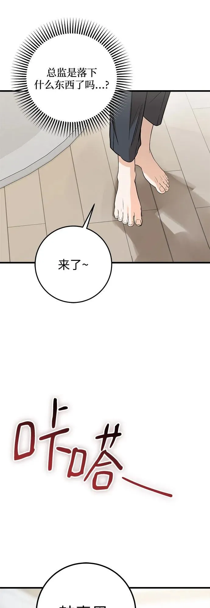 第56话 第62页