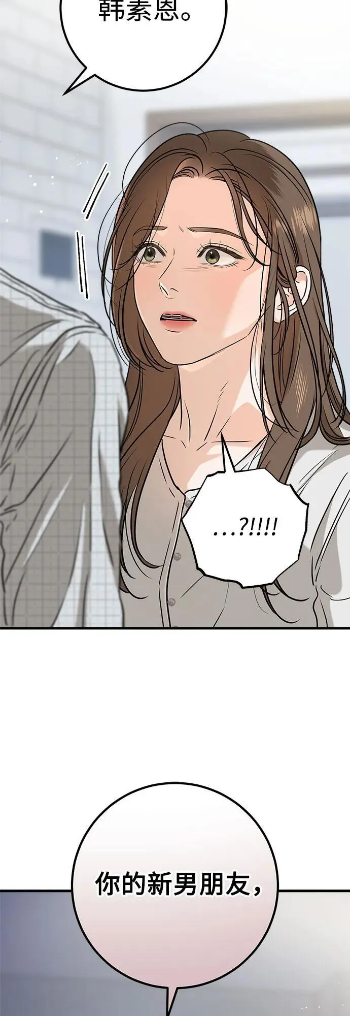 第56话 第63页