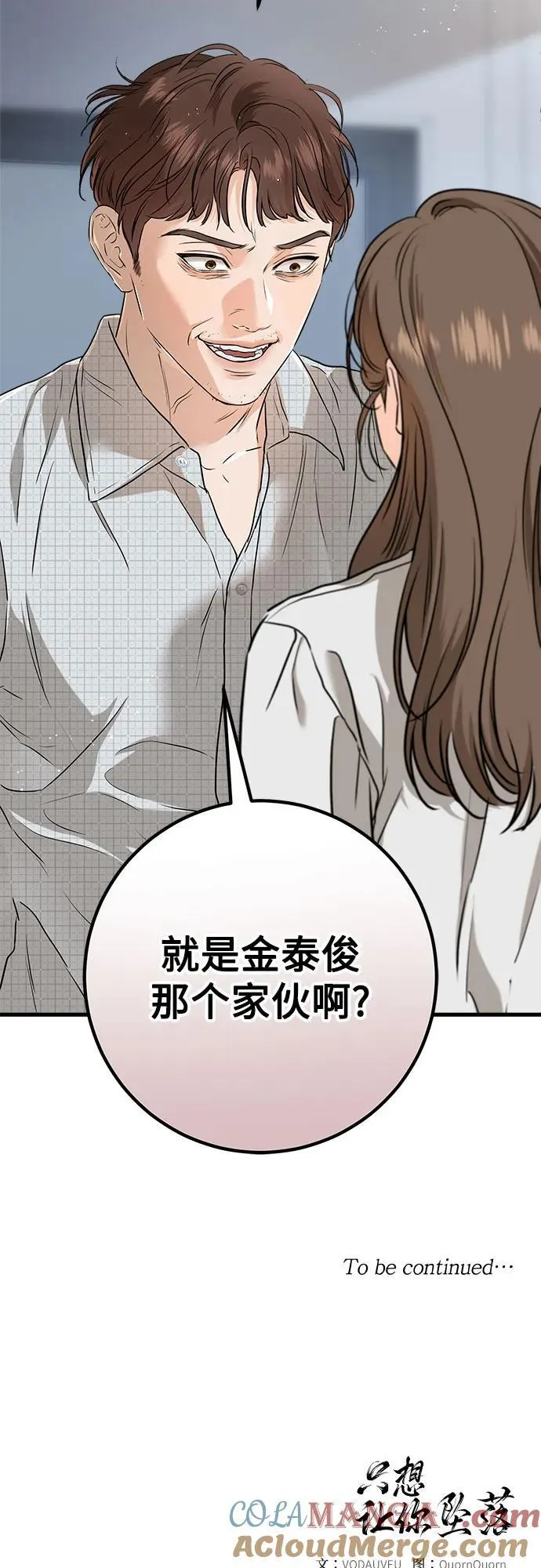 第56话 第64页
