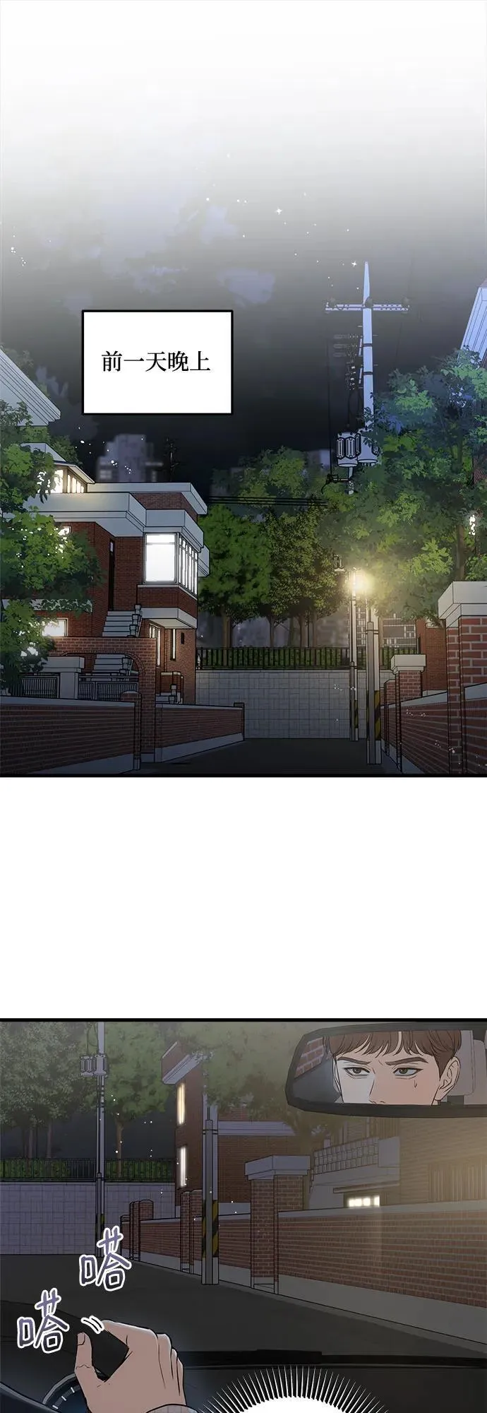 第57话 第2页
