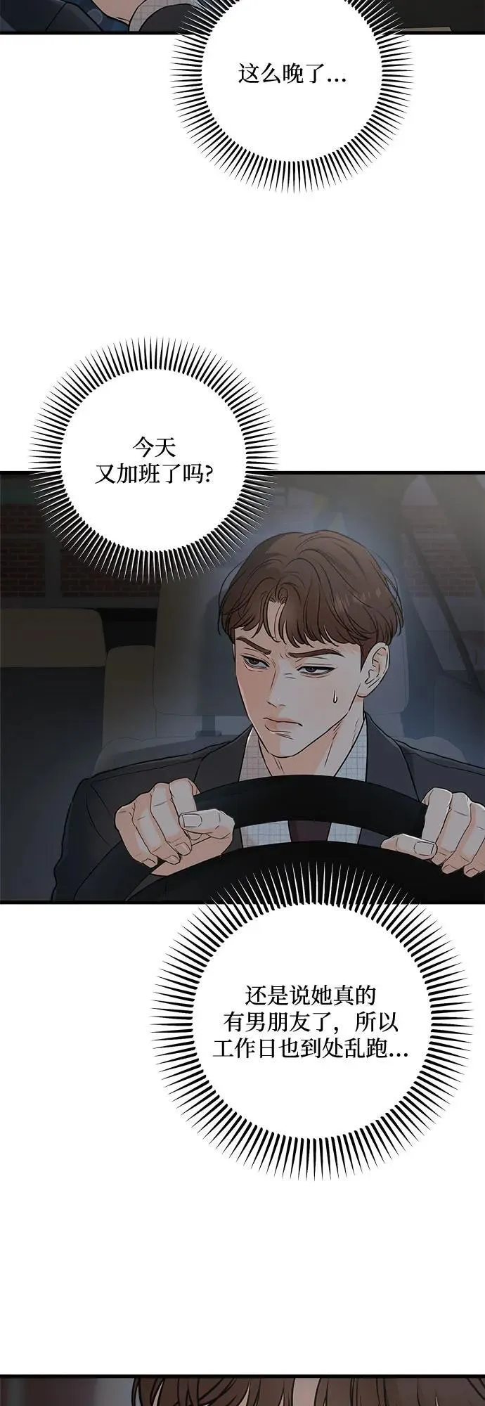 第57话 第3页
