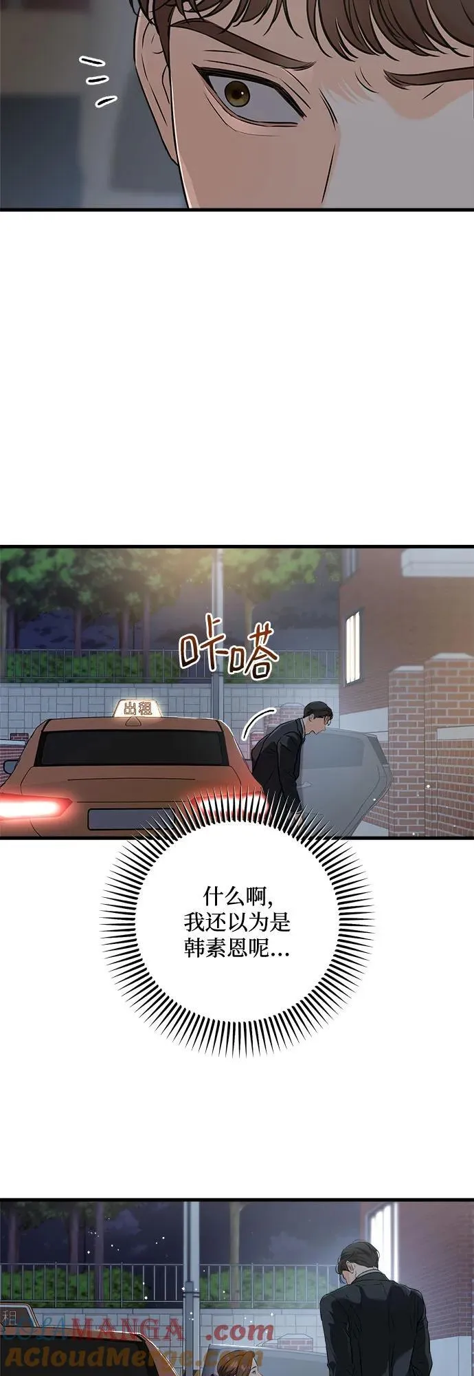 第57话 第4页