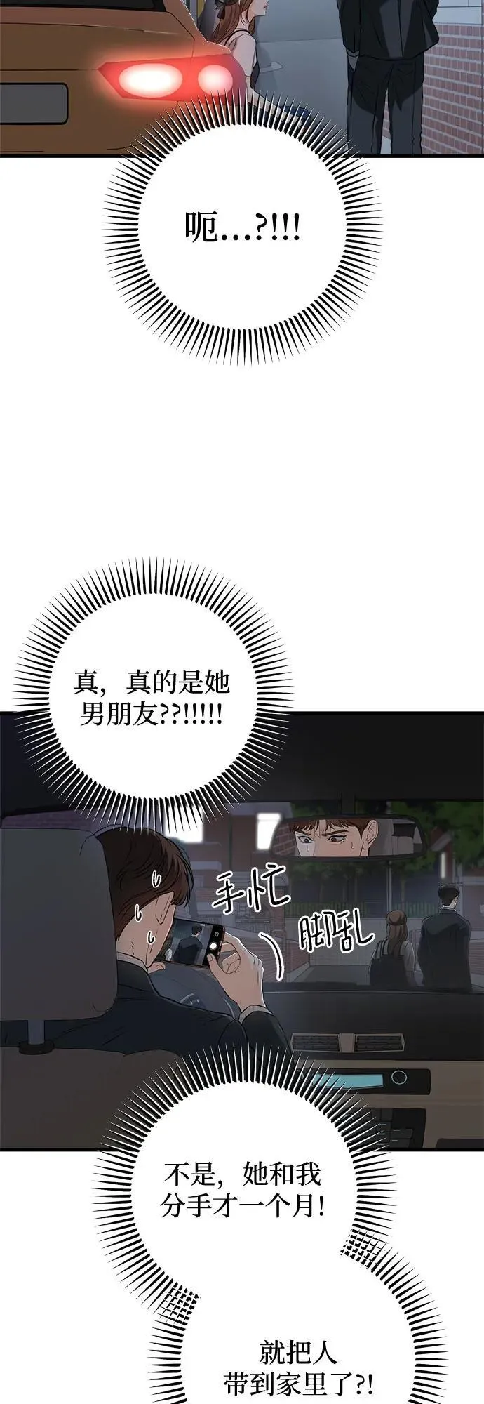 第57话 第5页
