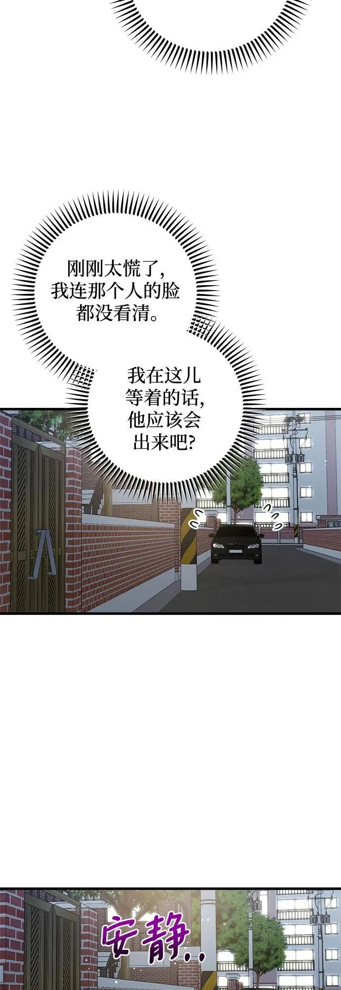 第57话 第6页
