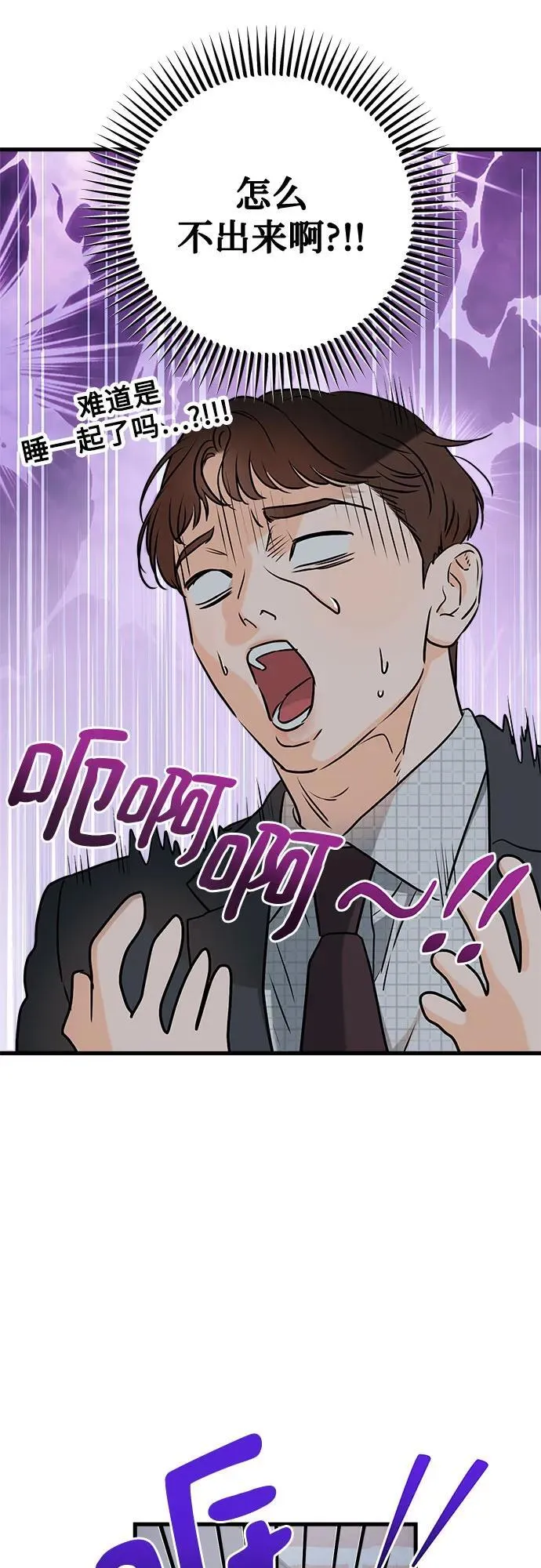 第57话 第8页