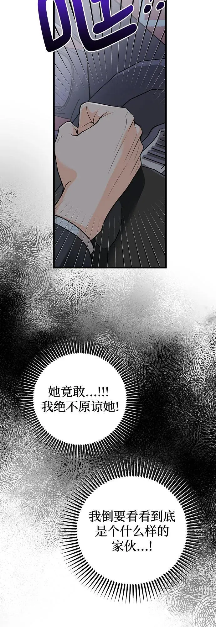第57话 第9页