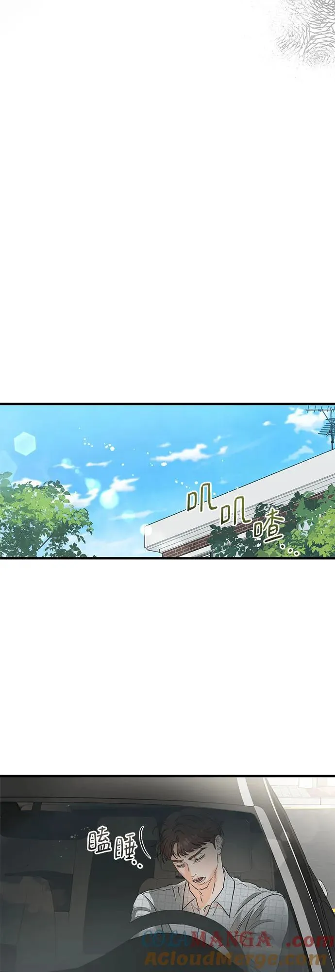 第57话 第10页