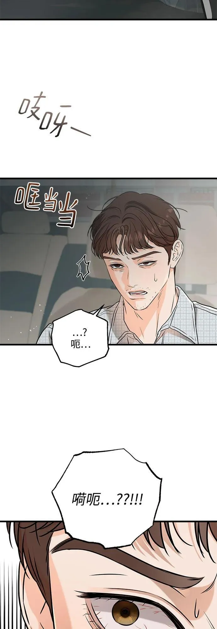 第57话 第11页