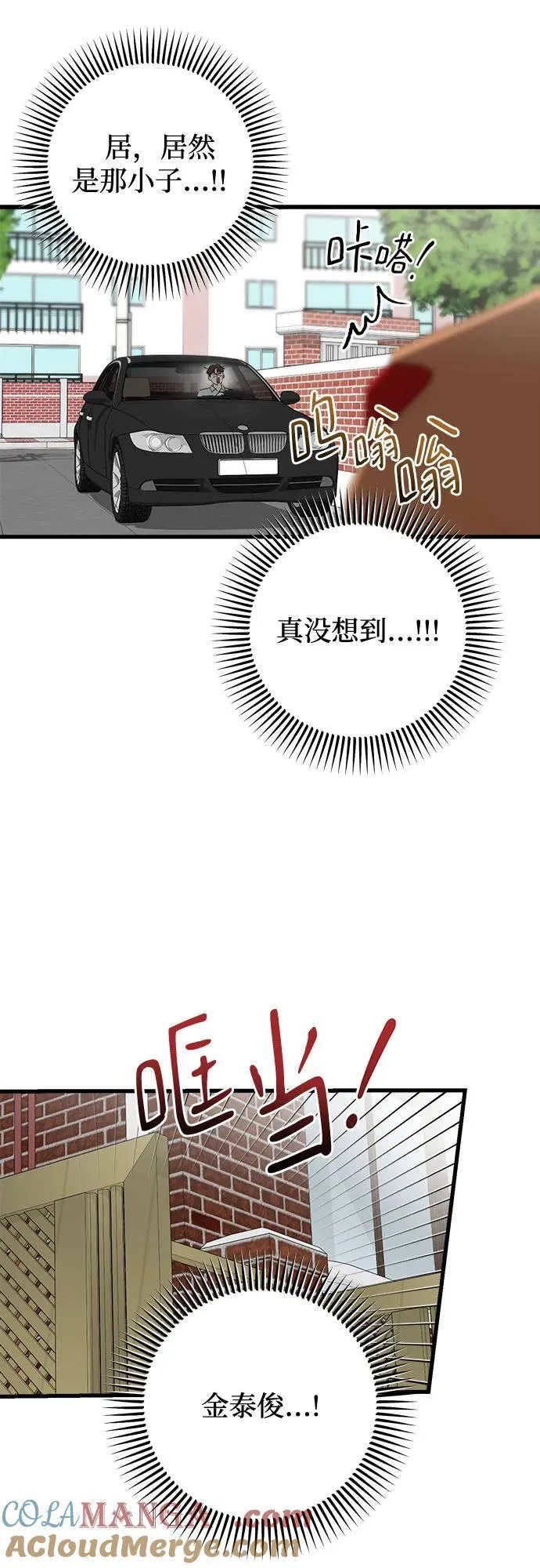 第57话 第13页