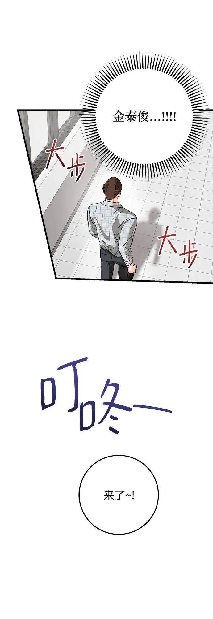 第57话 第14页