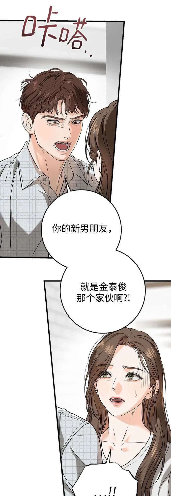 第57话 第15页