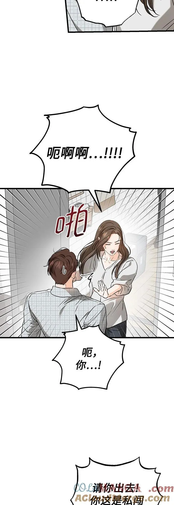 第57话 第16页