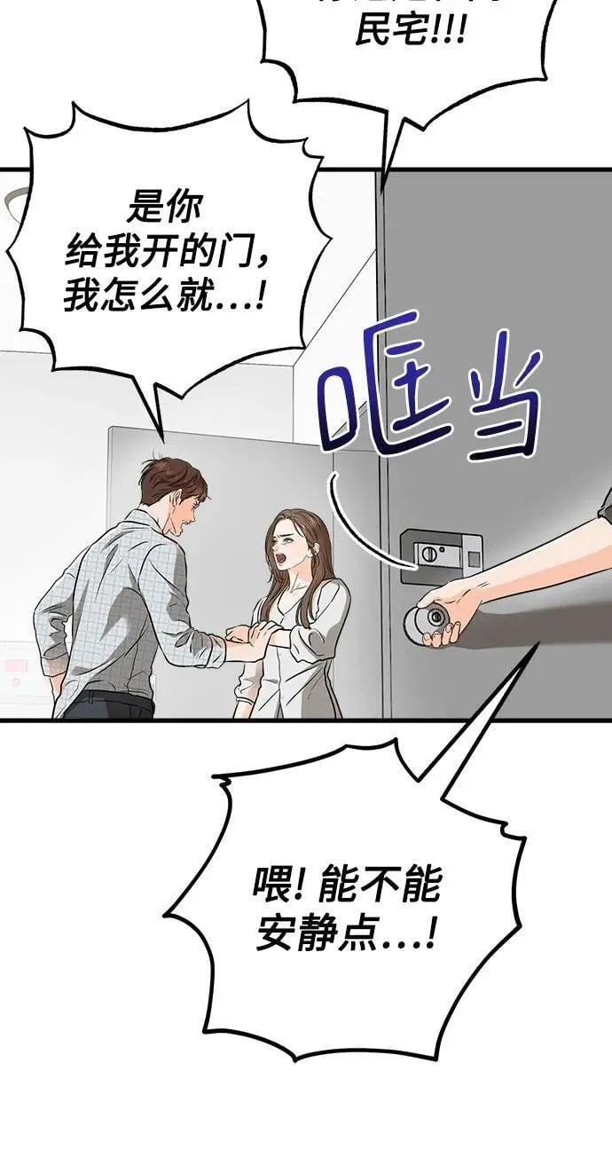 第57话 第17页