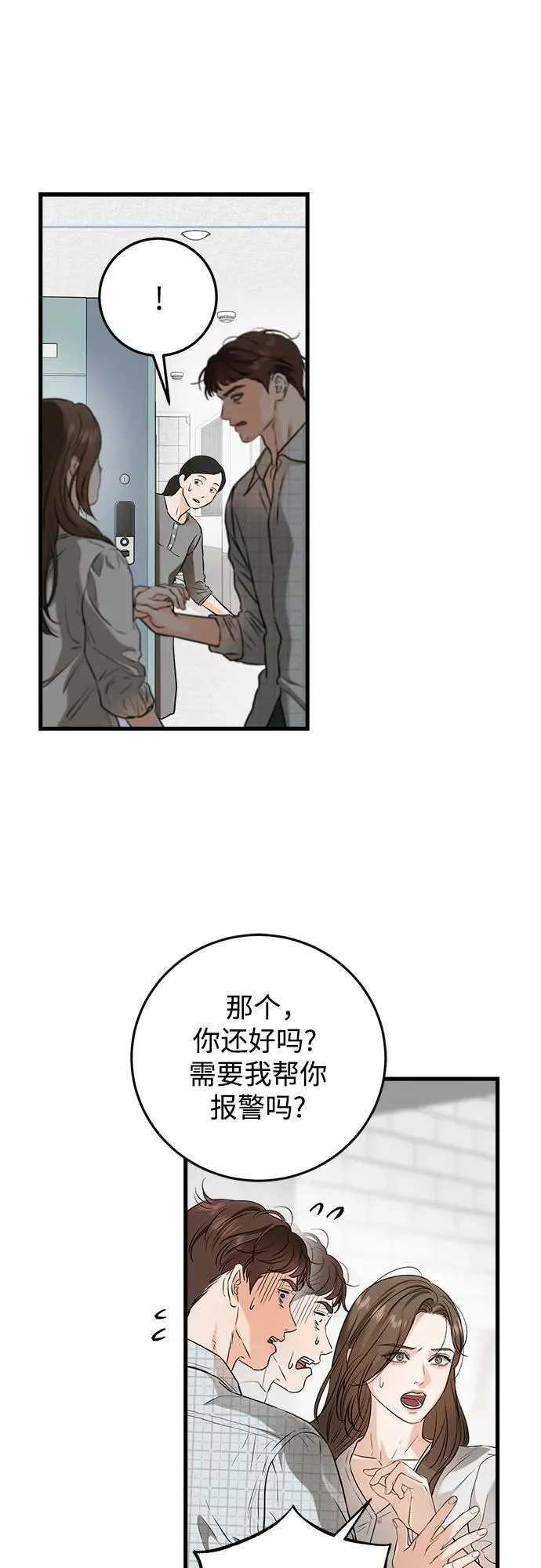 第57话 第18页