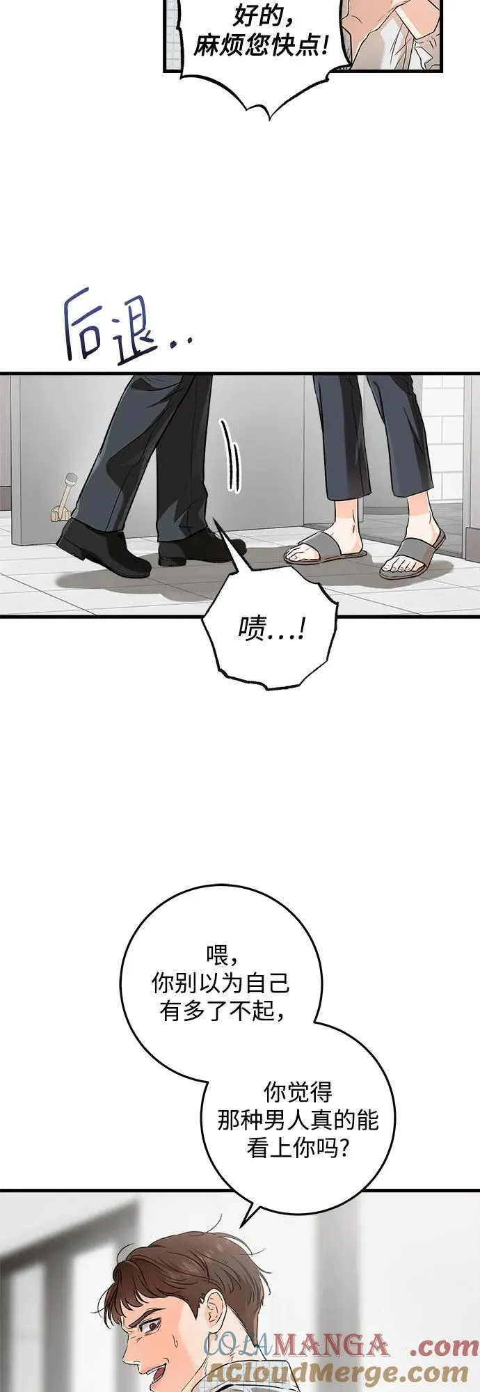 第57话 第19页