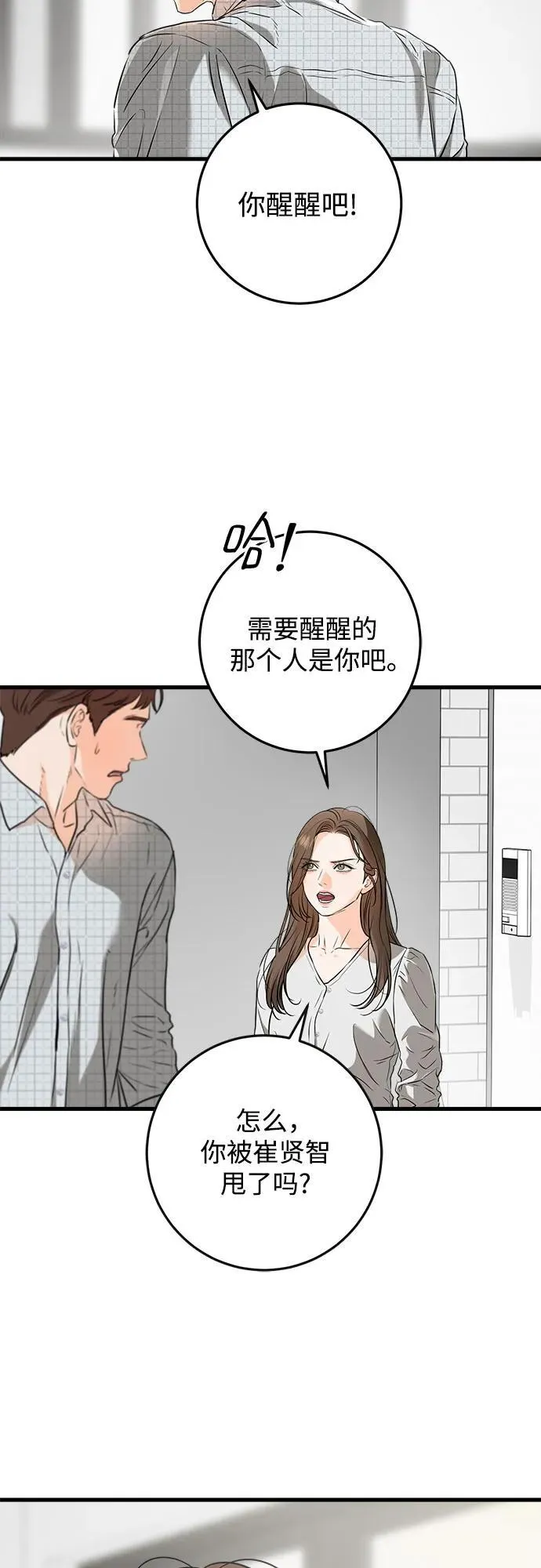 第57话 第20页