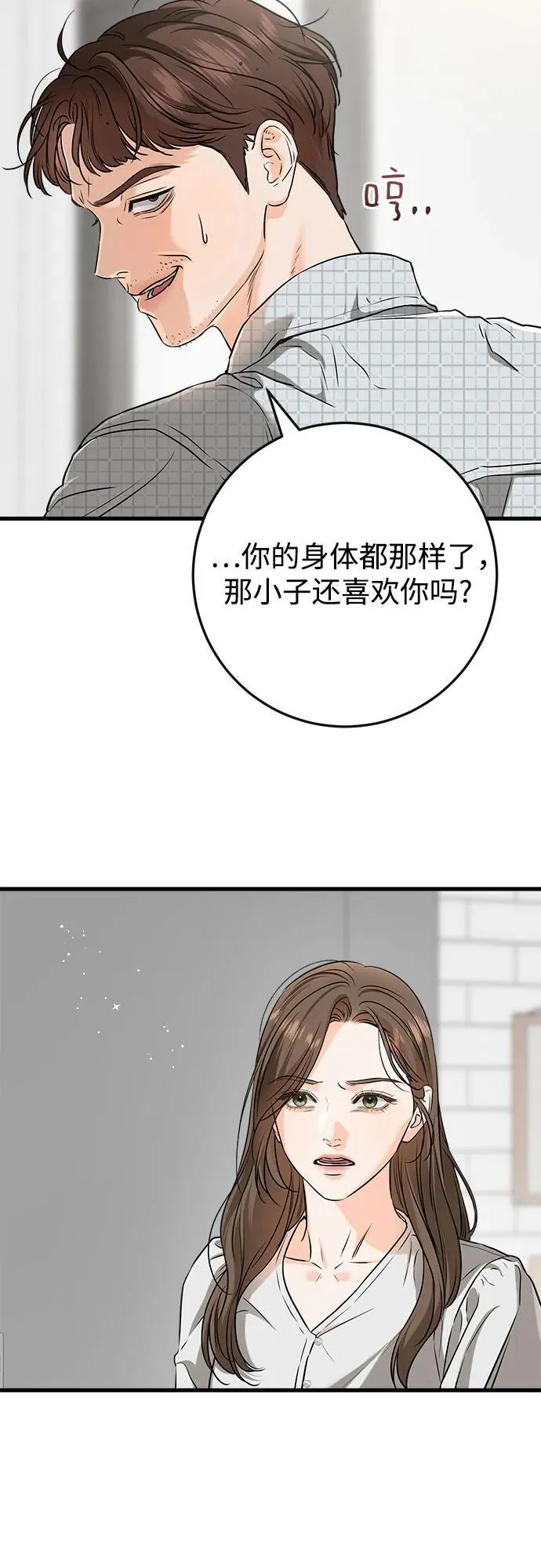 第57话 第21页