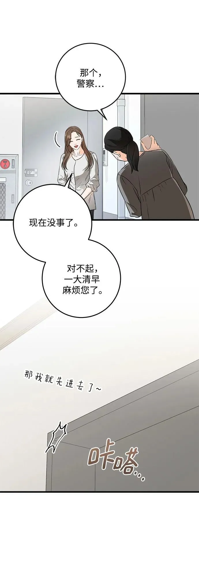 第57话 第24页