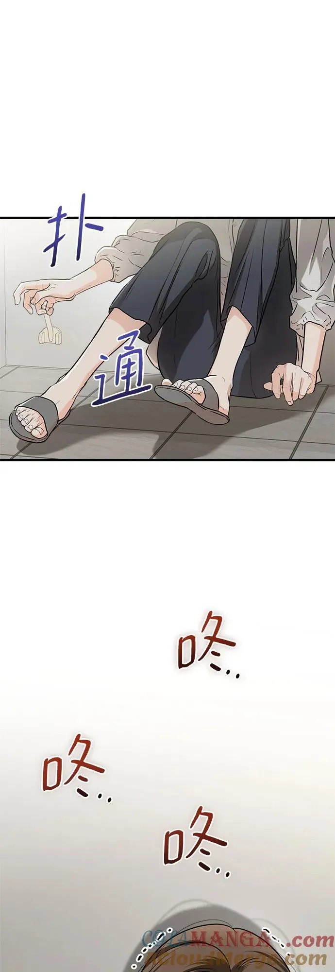 第57话 第25页