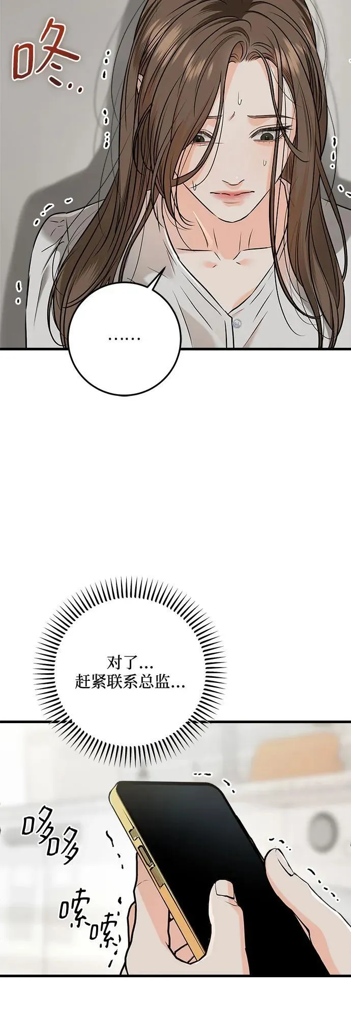 第57话 第26页