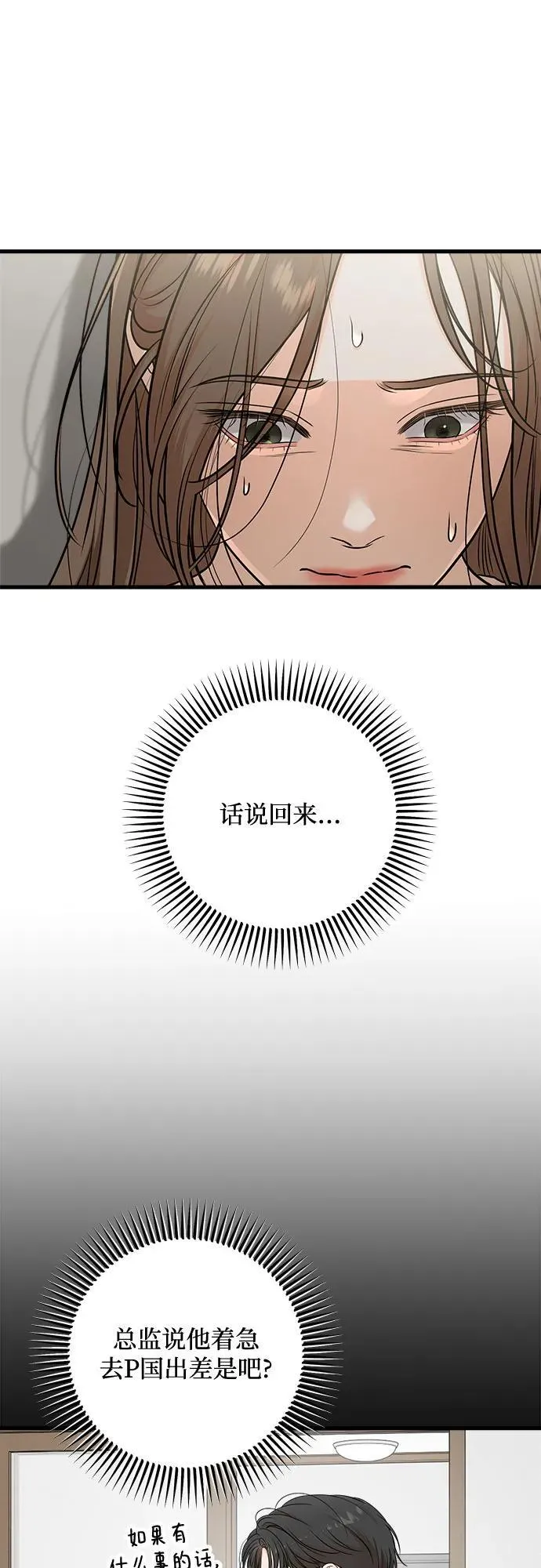 第57话 第27页