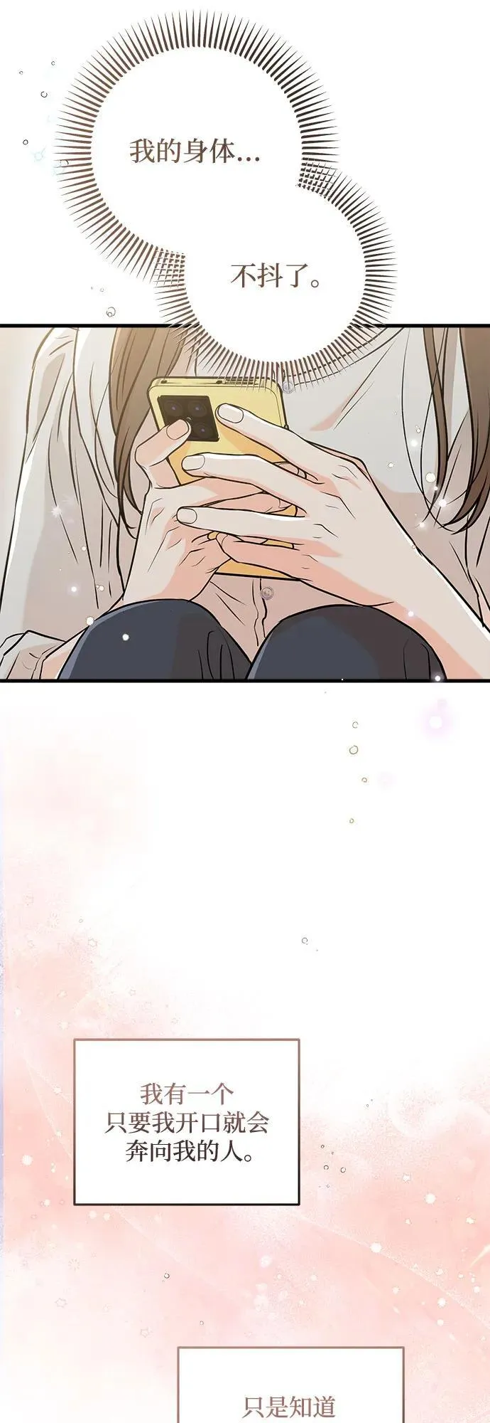 第57话 第30页